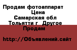 Продам фотоаппарат Sony SLT-A37K › Цена ­ 25 000 - Самарская обл., Тольятти г. Другое » Продам   